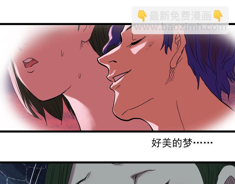 🍸怪奇实录 第298话   交通标志 第31页