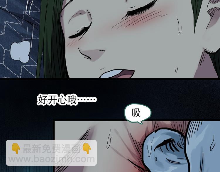 🍸怪奇实录 第298话   交通标志 第32页