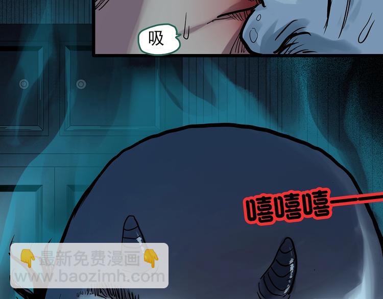 🍸怪奇实录 第298话   交通标志 第33页