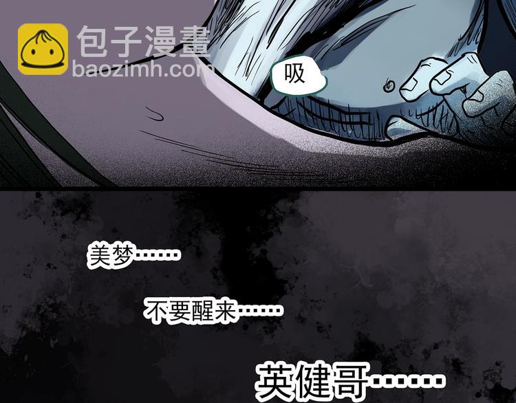 🍸怪奇实录 第298话   交通标志 第35页