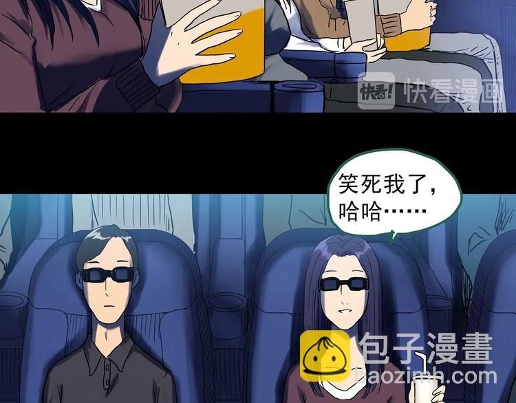 🍸怪奇实录 第298话   交通标志 第38页