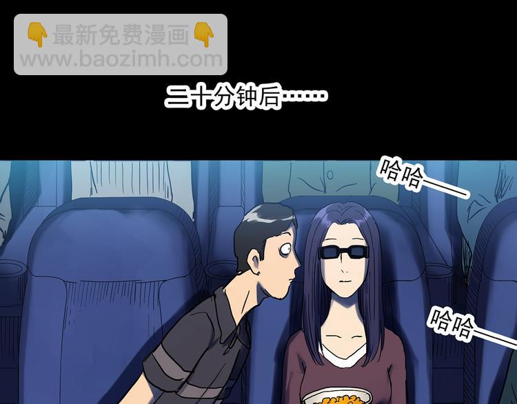 🍸怪奇实录 第298话   交通标志 第41页