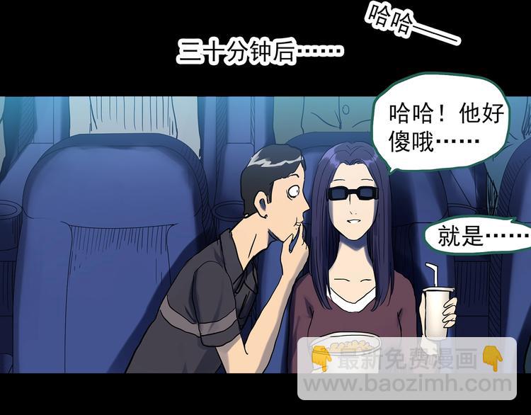 🍸怪奇实录 第298话   交通标志 第43页