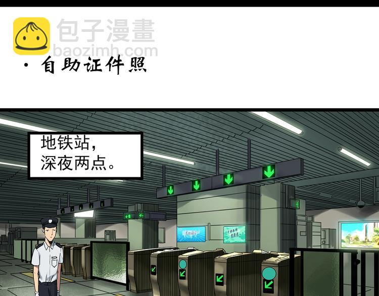 🍸怪奇实录 第298话   交通标志 第45页