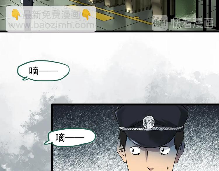 🍸怪奇实录 第298话   交通标志 第46页
