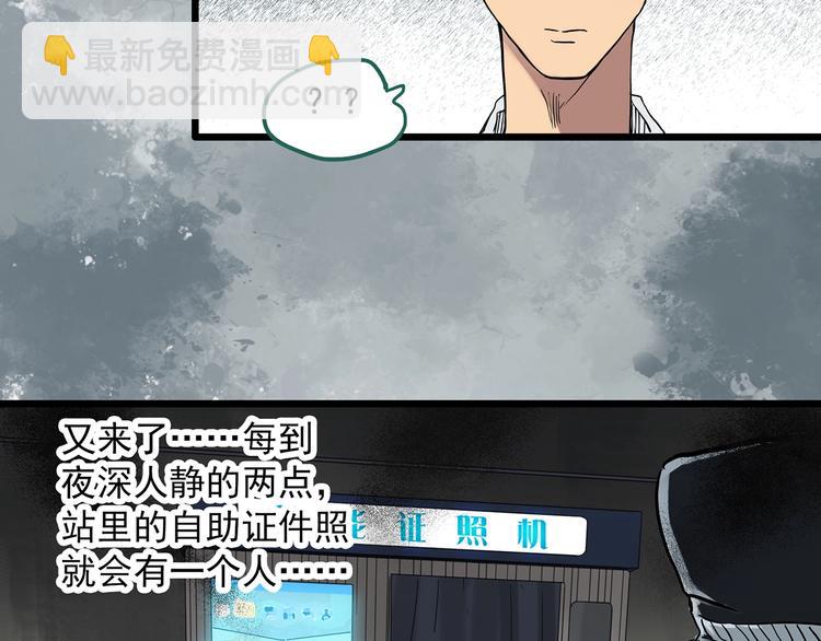 🍸怪奇实录 第298话   交通标志 第47页