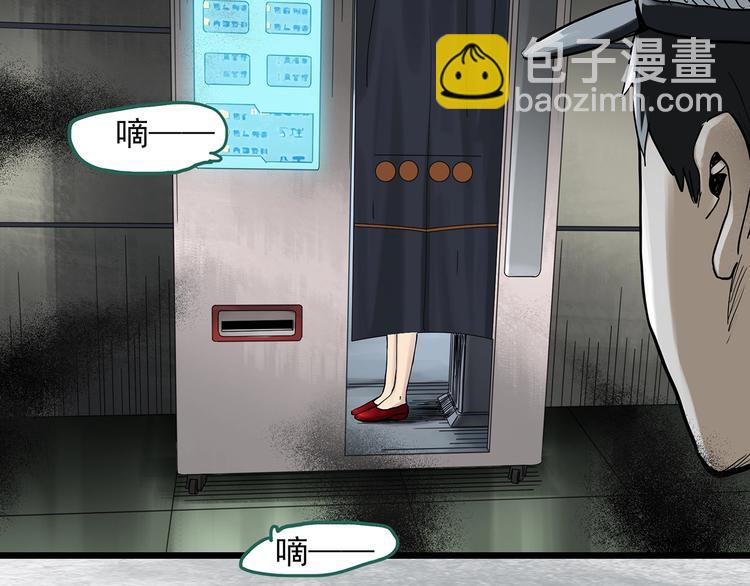 🍸怪奇实录 第298话   交通标志 第48页