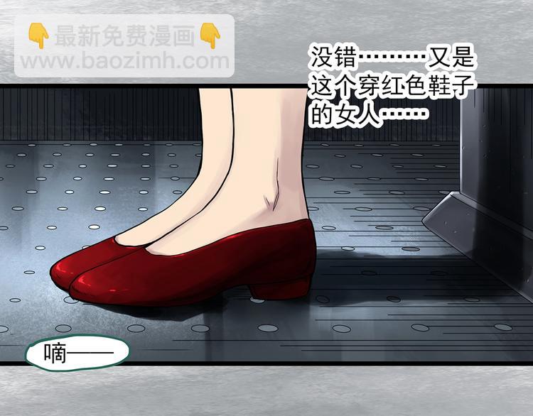 🍸怪奇实录 第298话   交通标志 第49页