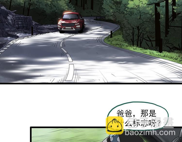 🍸怪奇实录 第298话   交通标志 第5页