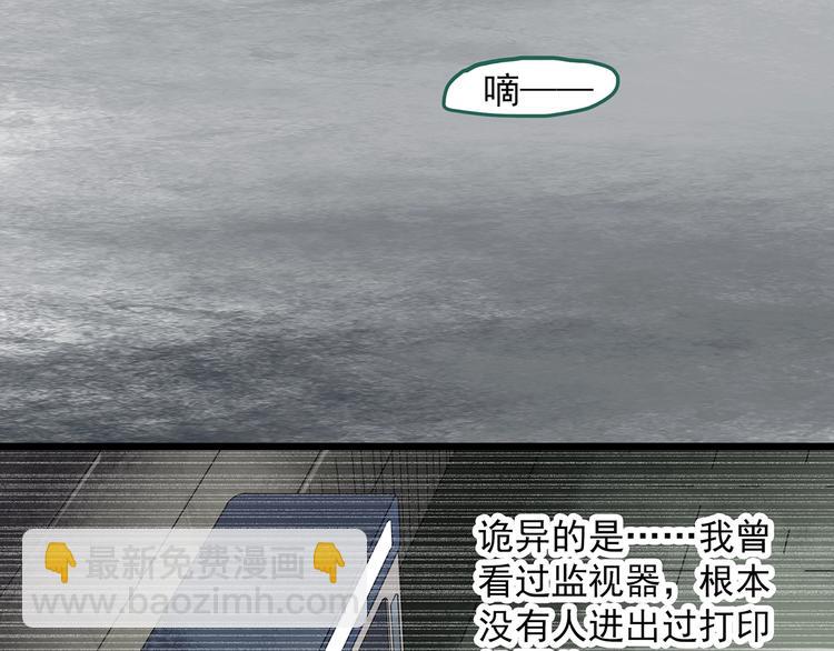 🍸怪奇实录 第298话   交通标志 第50页