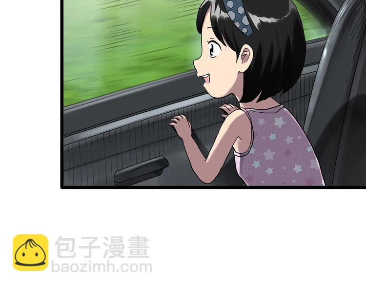 🍸怪奇实录 第298话   交通标志 第6页