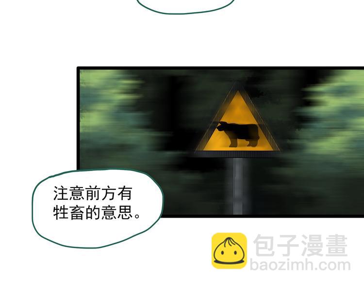 🍸怪奇实录 第298话   交通标志 第9页
