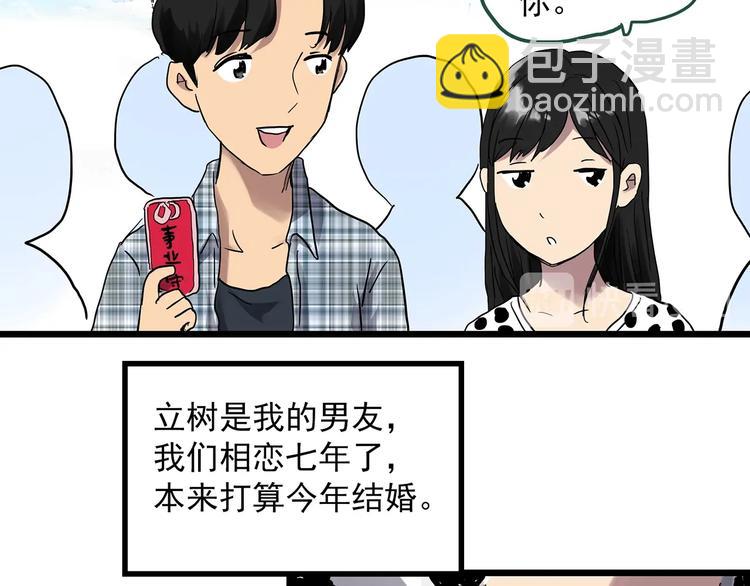 🍸怪奇实录 第300话 孕禁住（上） 第10页
