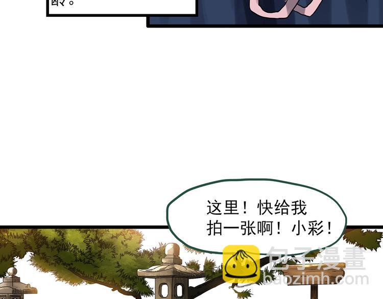 🍸怪奇实录 第300话 孕禁住（上） 第12页