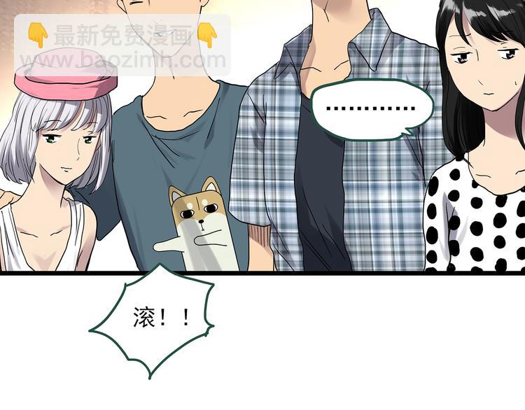🍸怪奇实录 第300话 孕禁住（上） 第22页