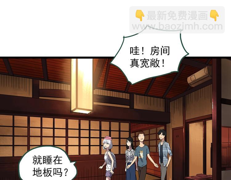 🍸怪奇实录 第300话 孕禁住（上） 第24页