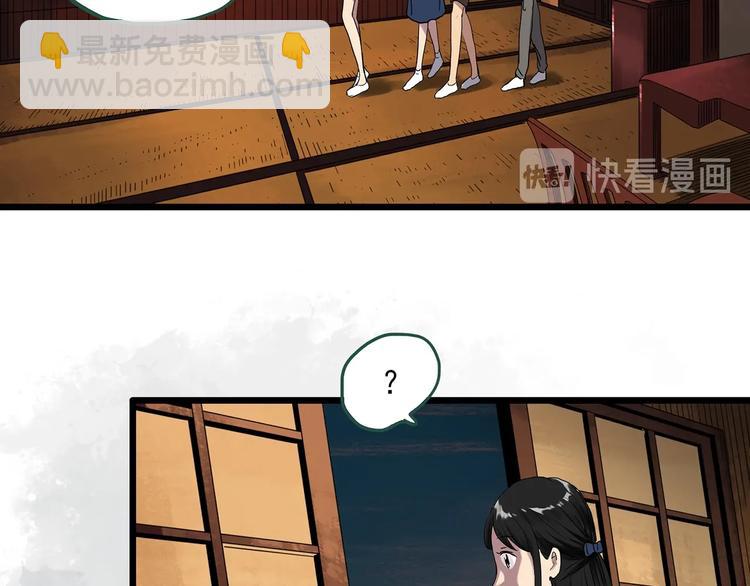 🍸怪奇实录 第300话 孕禁住（上） 第25页