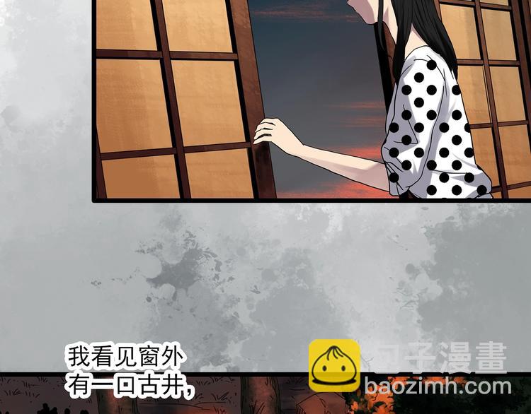 🍸怪奇实录 第300话 孕禁住（上） 第26页