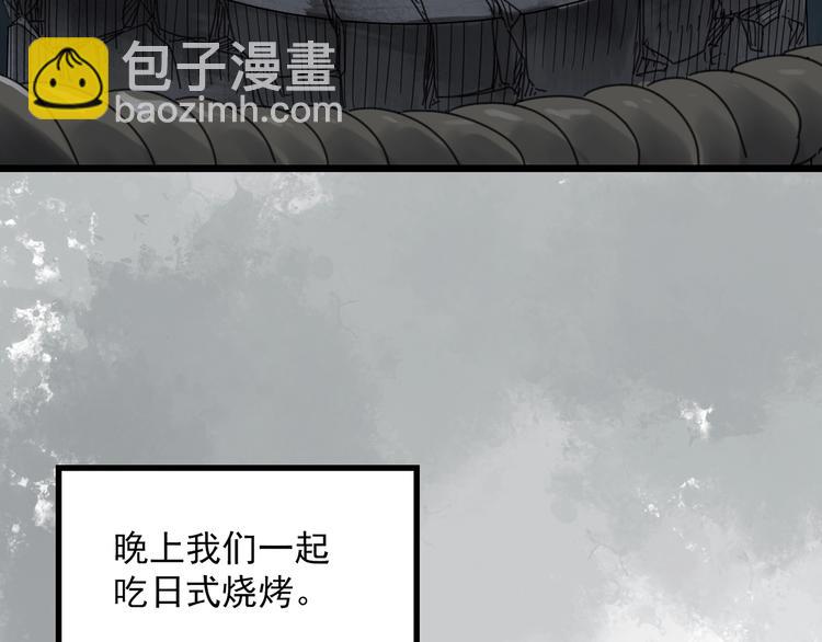 🍸怪奇实录 第300话 孕禁住（上） 第29页