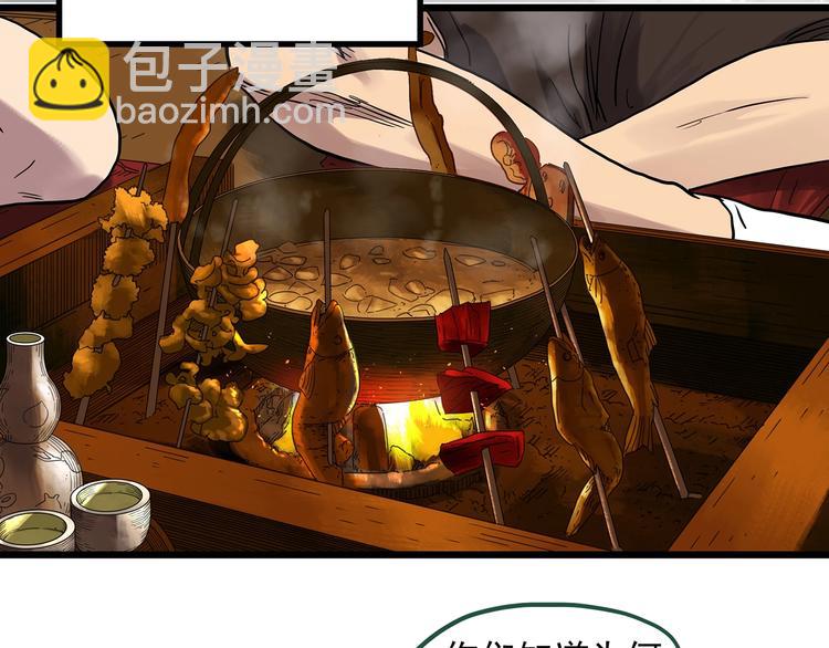 🍸怪奇实录 第300话 孕禁住（上） 第30页