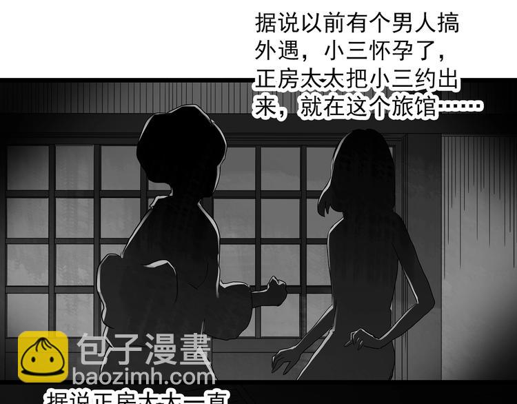 🍸怪奇实录 第300话 孕禁住（上） 第33页