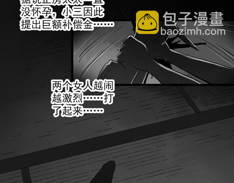 🍸怪奇实录 第300话 孕禁住（上） 第34页
