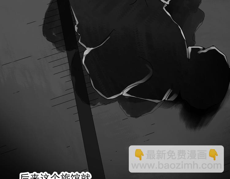 🍸怪奇实录 第300话 孕禁住（上） 第36页