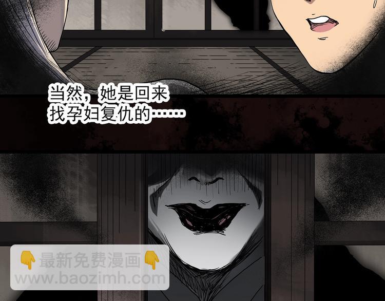🍸怪奇实录 第300话 孕禁住（上） 第38页