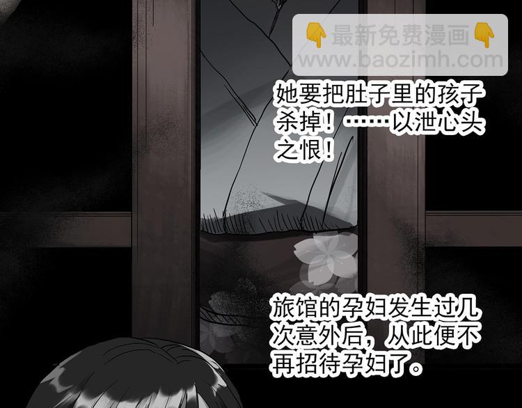 🍸怪奇实录 第300话 孕禁住（上） 第39页