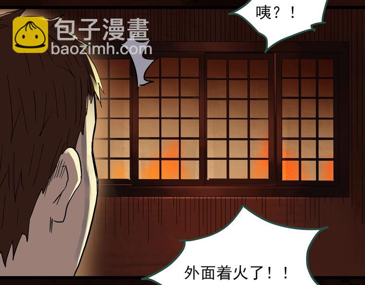 🍸怪奇实录 第300话 孕禁住（上） 第42页