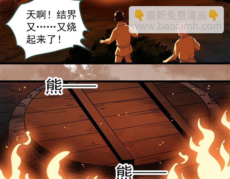🍸怪奇实录 第300话 孕禁住（上） 第46页