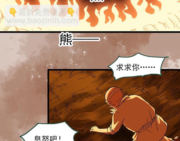 🍸怪奇实录 第300话 孕禁住（上） 第47页