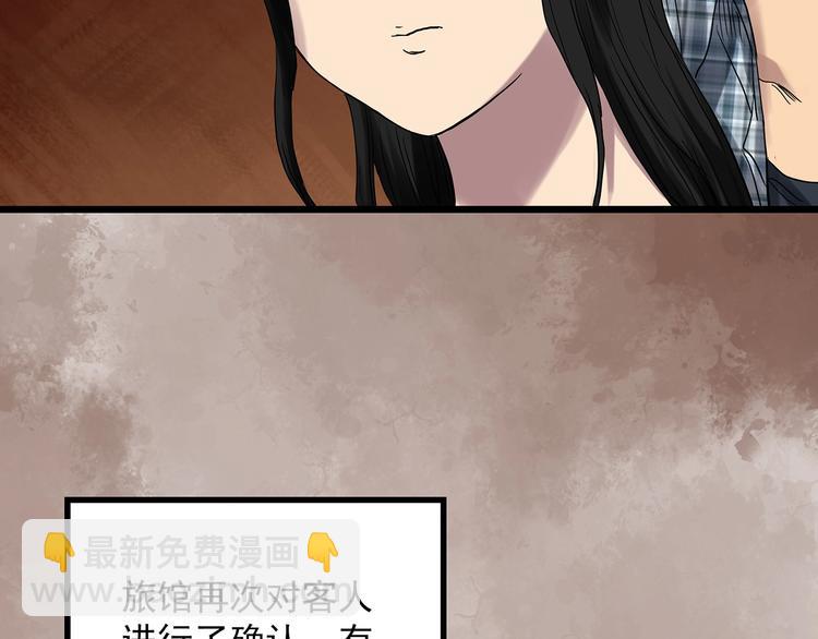 🍸怪奇实录 第300话 孕禁住（上） 第49页