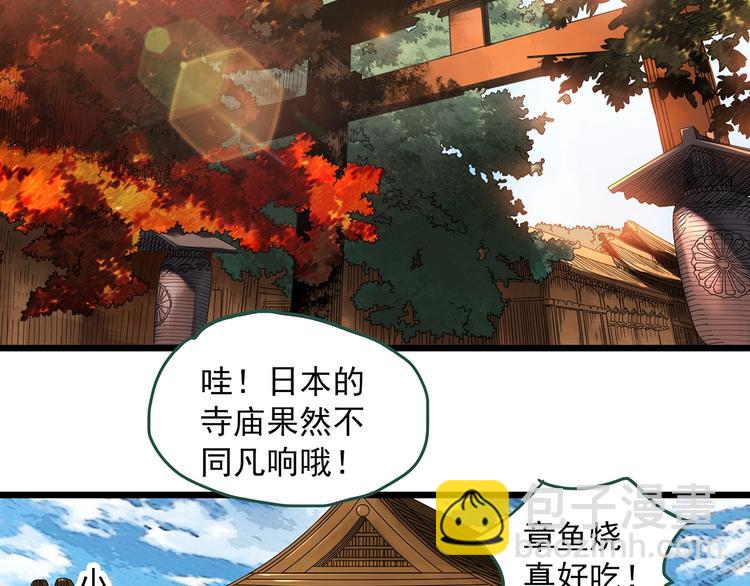 🍸怪奇实录 第300话 孕禁住（上） 第5页