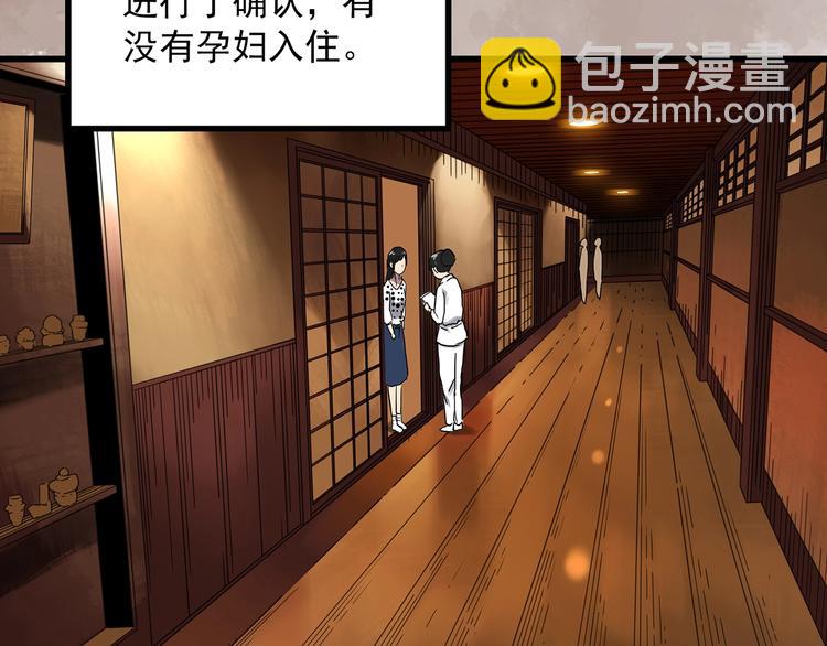 🍸怪奇实录 第300话 孕禁住（上） 第50页