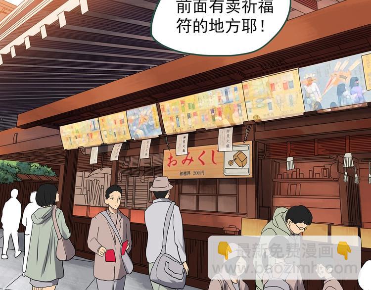 🍸怪奇实录 第300话 孕禁住（上） 第7页