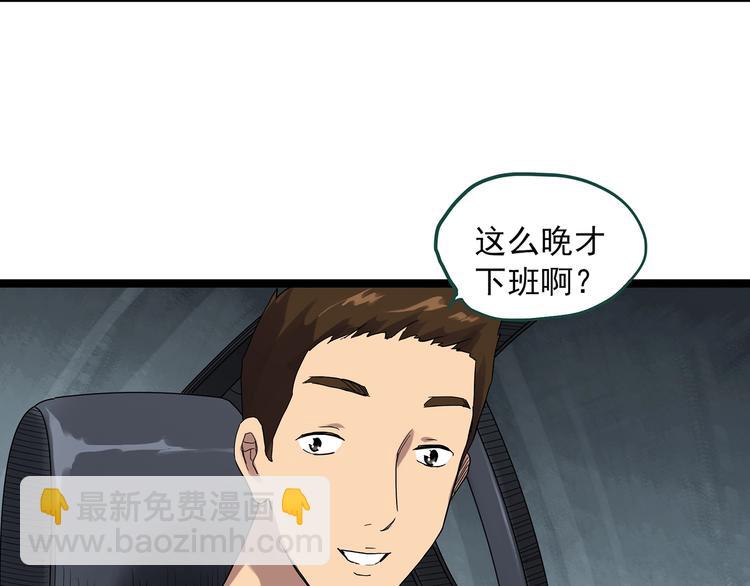 🍸怪奇实录 第302话 见死不救（上） 第11页