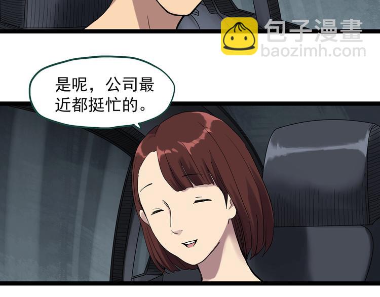 🍸怪奇实录 第302话 见死不救（上） 第12页