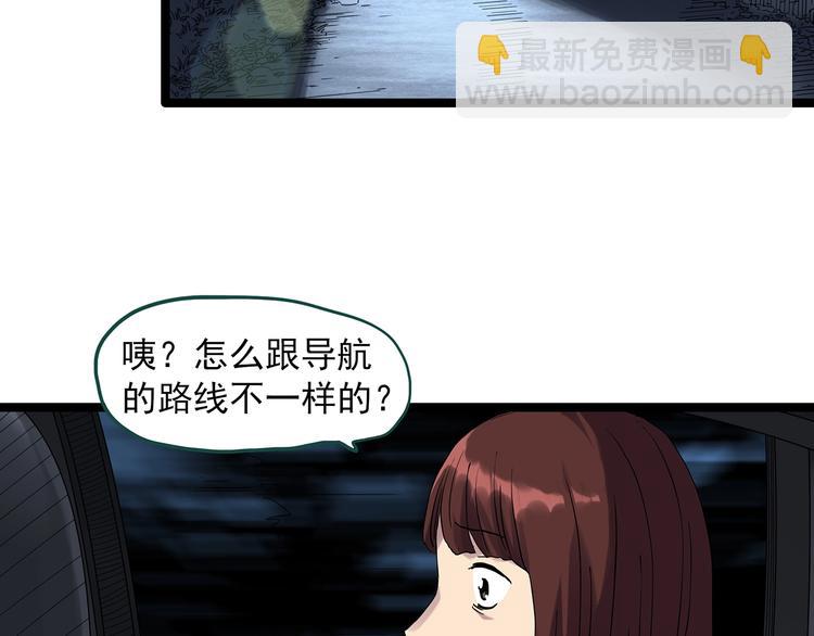 🍸怪奇实录 第302话 见死不救（上） 第14页