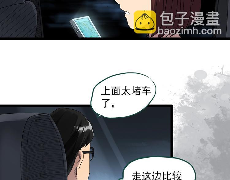 🍸怪奇实录 第302话 见死不救（上） 第15页