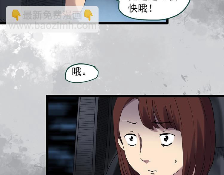 🍸怪奇实录 第302话 见死不救（上） 第16页