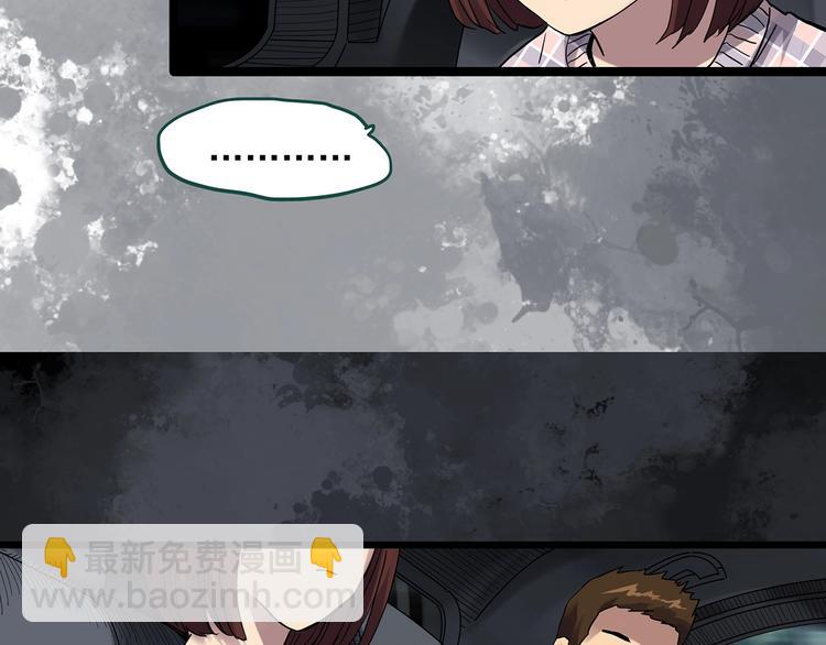 🍸怪奇实录 第302话 见死不救（上） 第17页