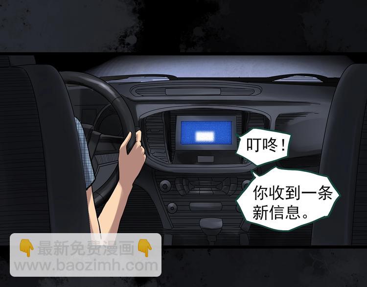 🍸怪奇实录 第302话 见死不救（上） 第19页