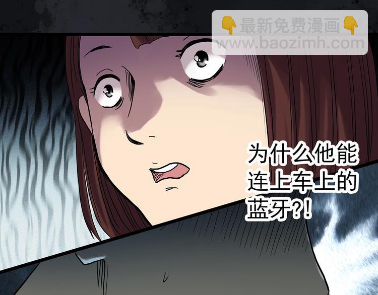 🍸怪奇实录 第302话 见死不救（上） 第20页