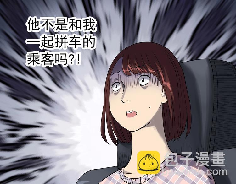 🍸怪奇实录 第302话 见死不救（上） 第22页