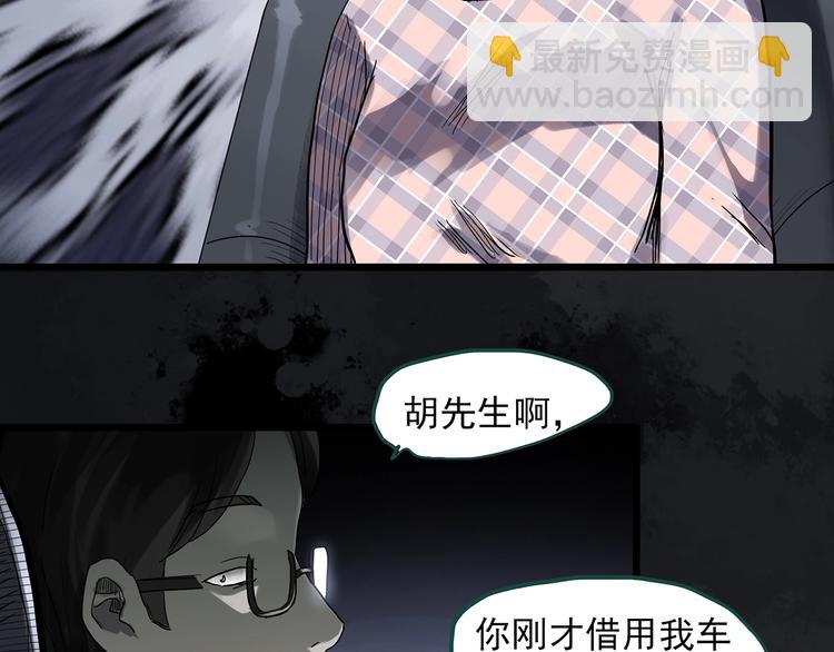 🍸怪奇实录 第302话 见死不救（上） 第23页
