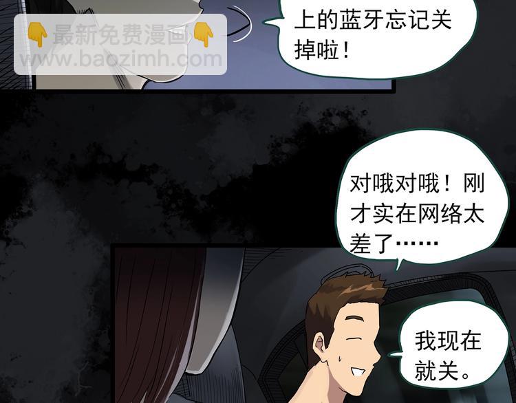 🍸怪奇实录 第302话 见死不救（上） 第24页