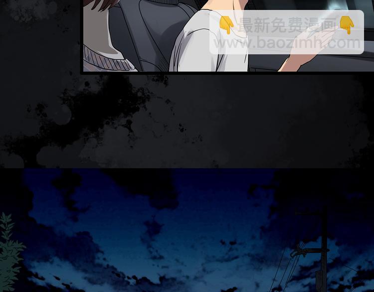 🍸怪奇实录 第302话 见死不救（上） 第25页