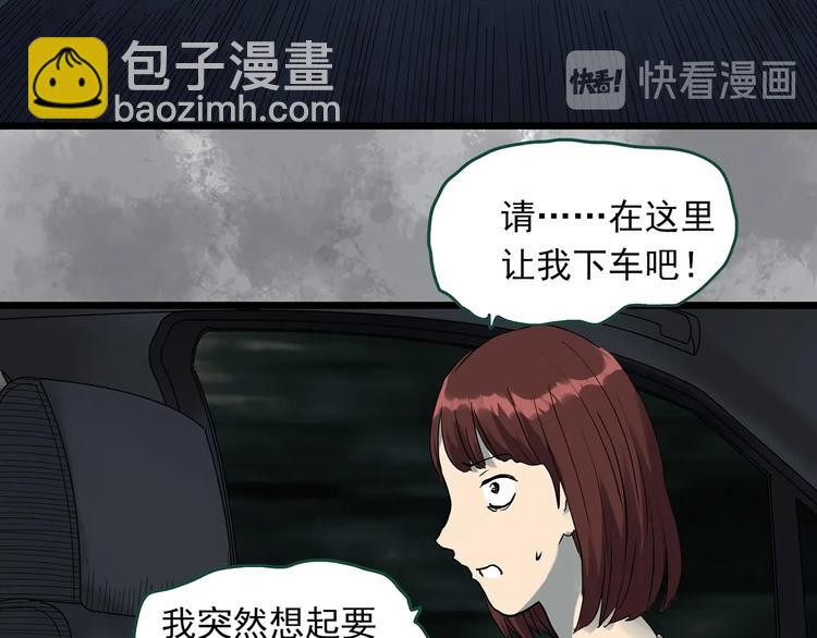 🍸怪奇实录 第302话 见死不救（上） 第27页