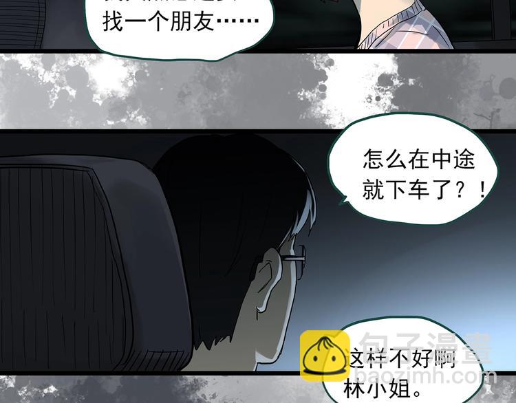 🍸怪奇实录 第302话 见死不救（上） 第28页